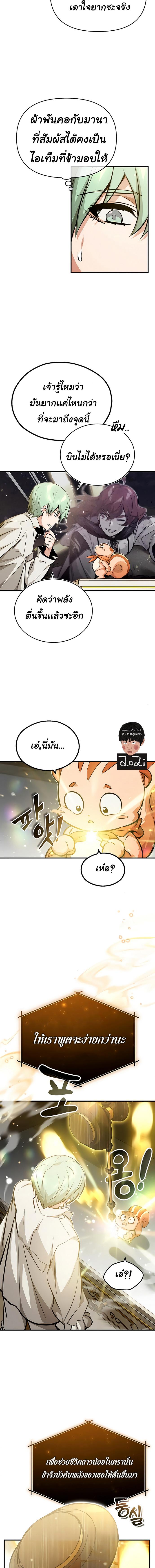 The Dark Magician Transmigrates After 66666 Years ตอนที่ 57 6