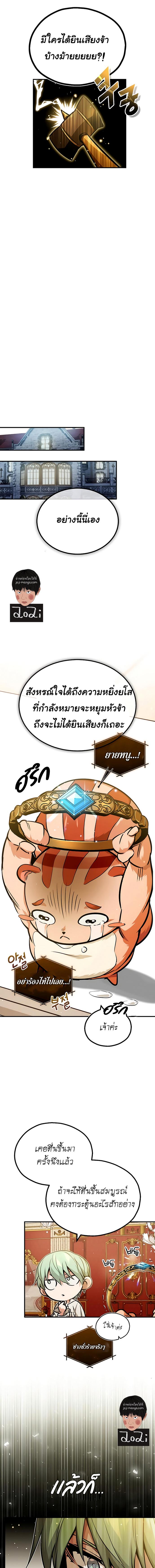 The Dark Magician Transmigrates After 66666 Years ตอนที่ 57 8