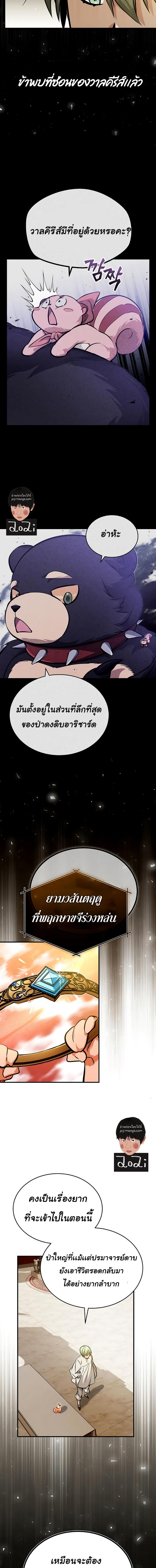The Dark Magician Transmigrates After 66666 Years ตอนที่ 57 9