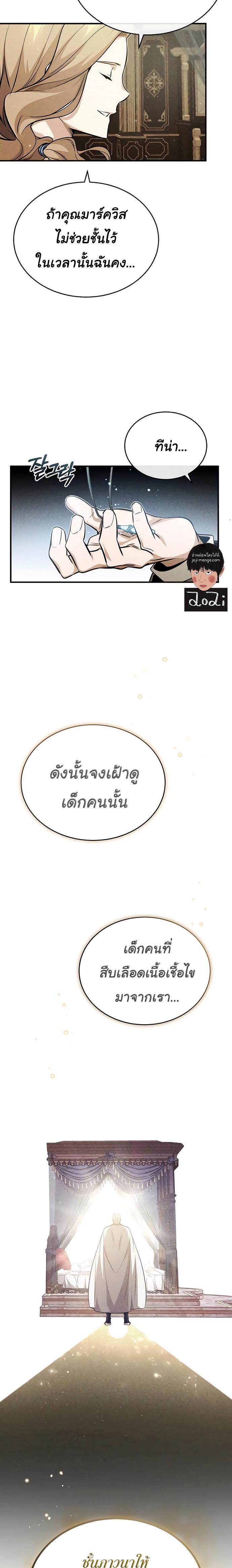 The Dark Magician Transmigrates After 66666 Years ตอนที่ 57 21