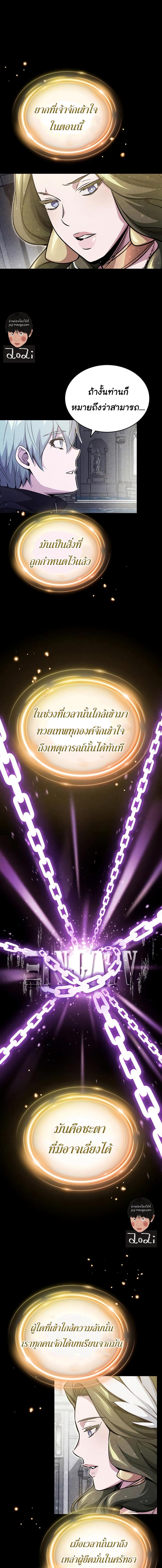 The Dark Magician Transmigrates After 66666 Years ตอนที่ 57 15