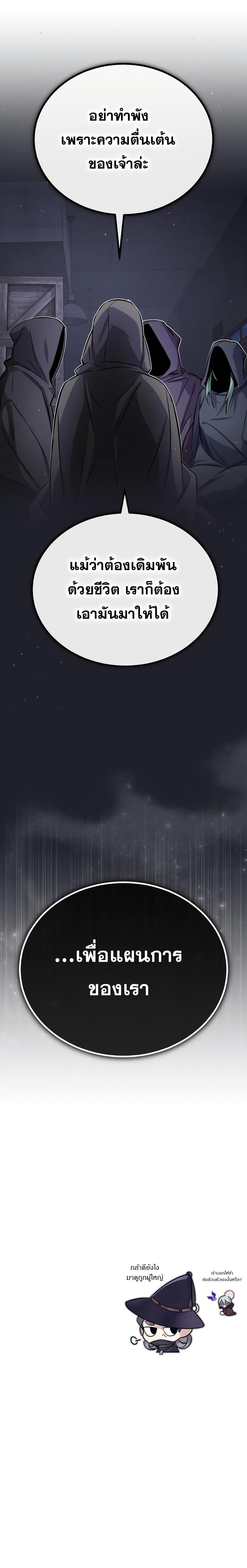 The Dark Magician Transmigrates After 66666 Years ตอนที่ 64 9