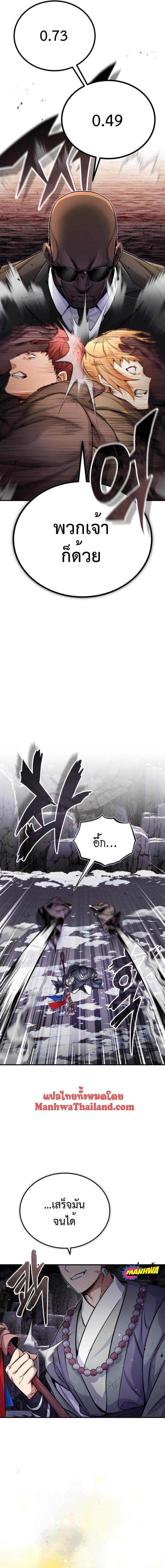 The Dark Magician Transmigrates After 66666 Years ตอนที่ 67 2