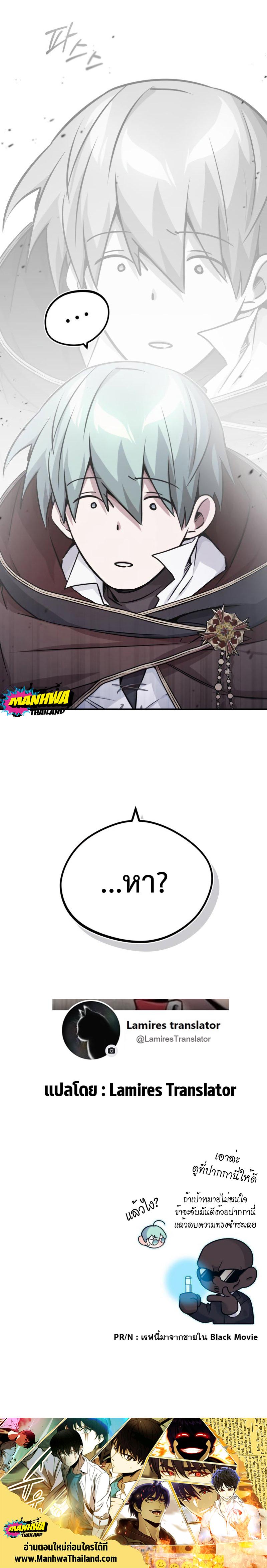 The Dark Magician Transmigrates After 66666 Years ตอนที่ 67 14