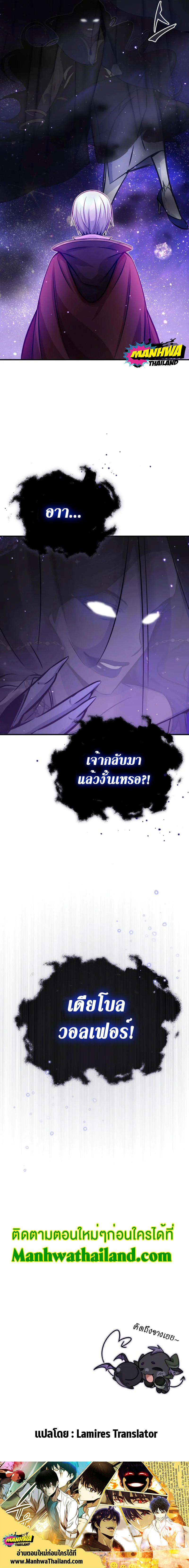 The Dark Magician Transmigrates After 66666 Years ตอนที่ 69 13