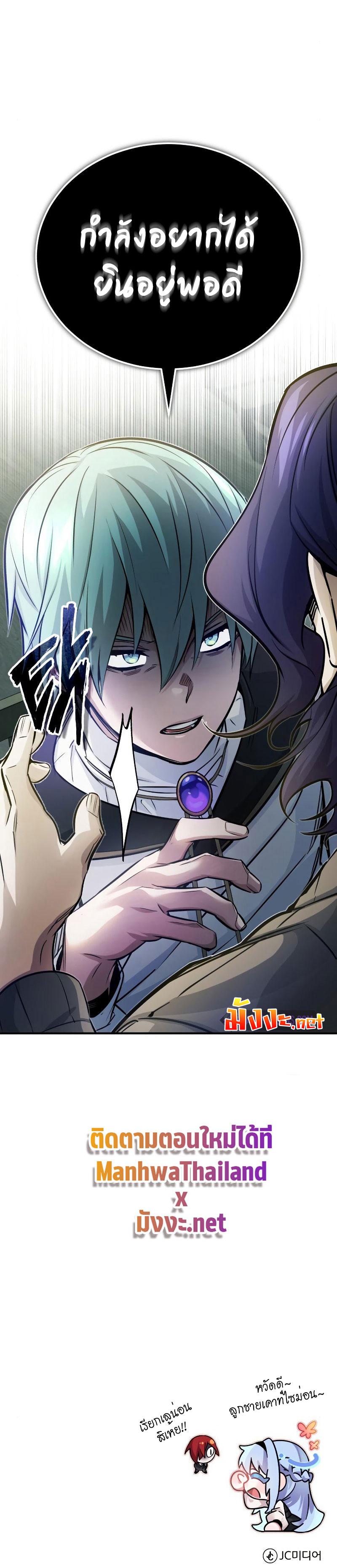 The Dark Magician Transmigrates After 66666 Years ตอนที่ 72 13