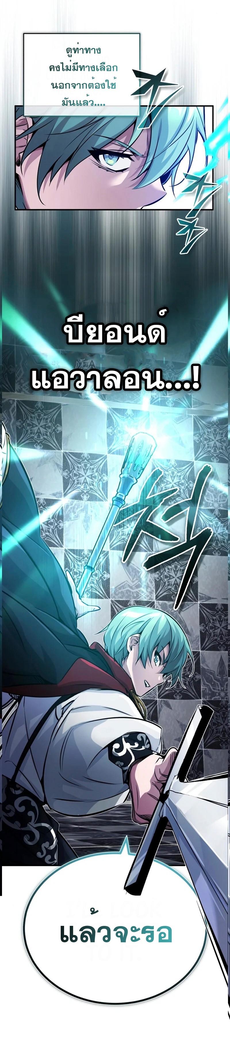 The Dark Magician Transmigrates After 66666 Years ตอนที่ 76 1