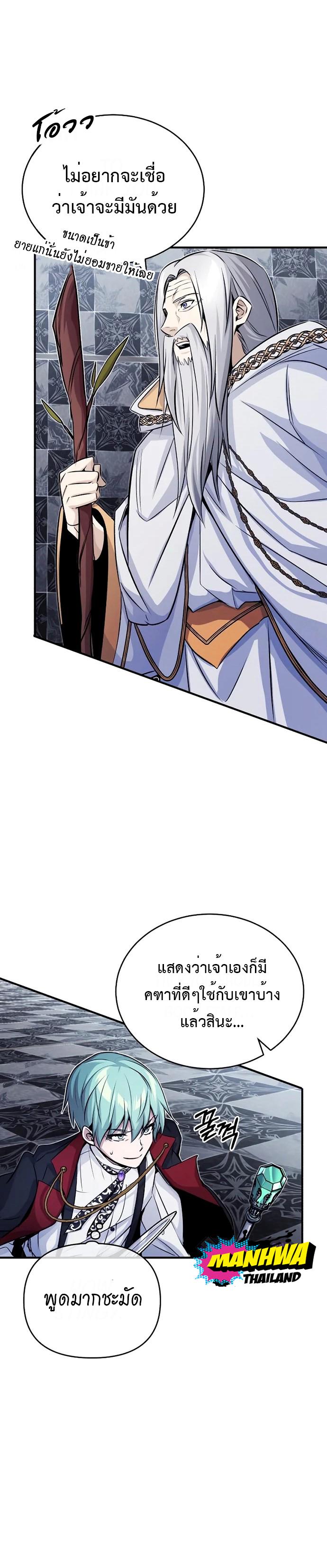 The Dark Magician Transmigrates After 66666 Years ตอนที่ 76 2