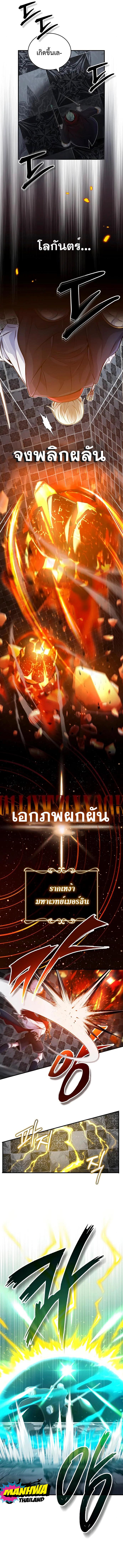 The Dark Magician Transmigrates After 66666 Years ตอนที่ 76 6