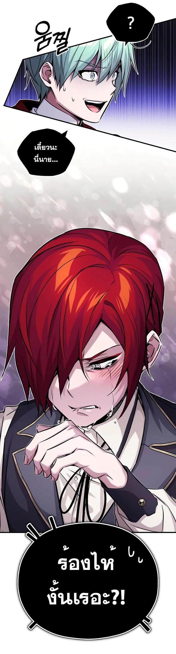 The Dark Magician Transmigrates After 66666 Years ตอนที่ 77 1