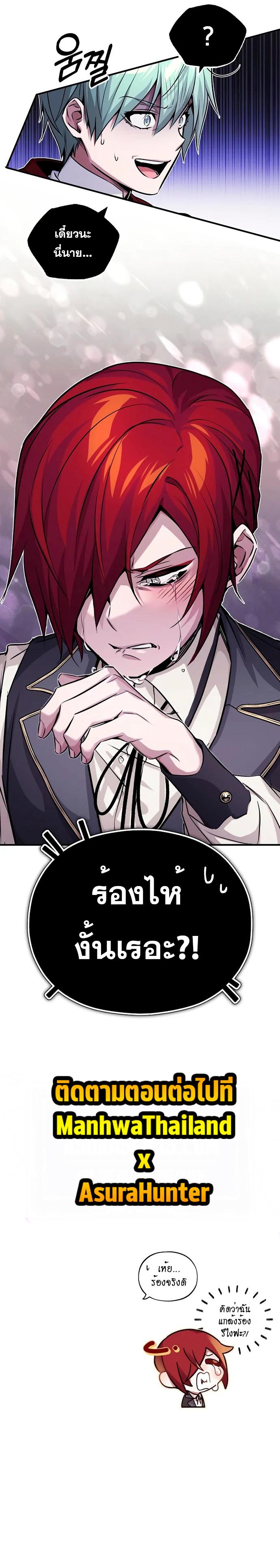 The Dark Magician Transmigrates After 66666 Years ตอนที่ 76 15