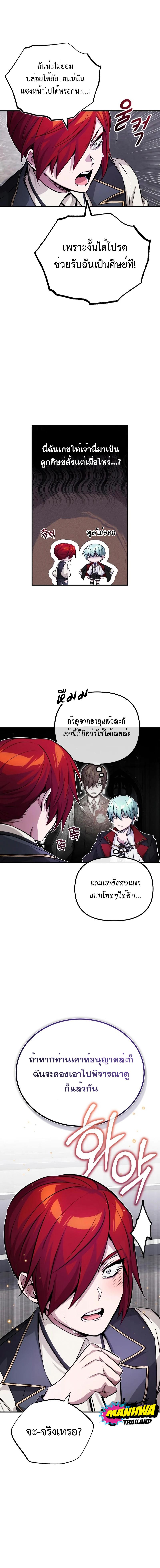 The Dark Magician Transmigrates After 66666 Years ตอนที่ 77 2