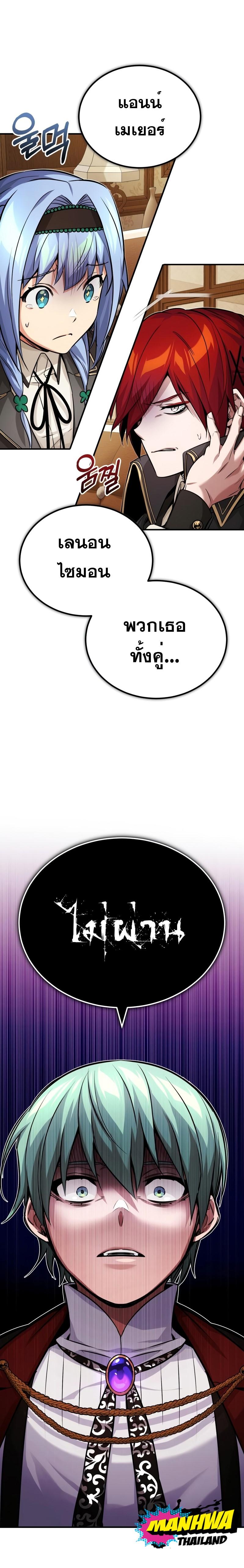 The Dark Magician Transmigrates After 66666 Years ตอนที่ 79 1