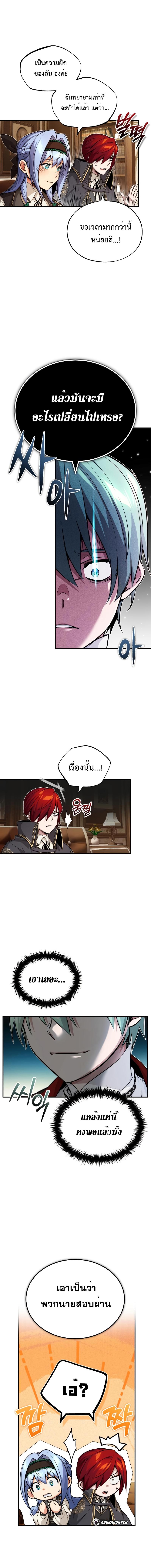 The Dark Magician Transmigrates After 66666 Years ตอนที่ 79 2