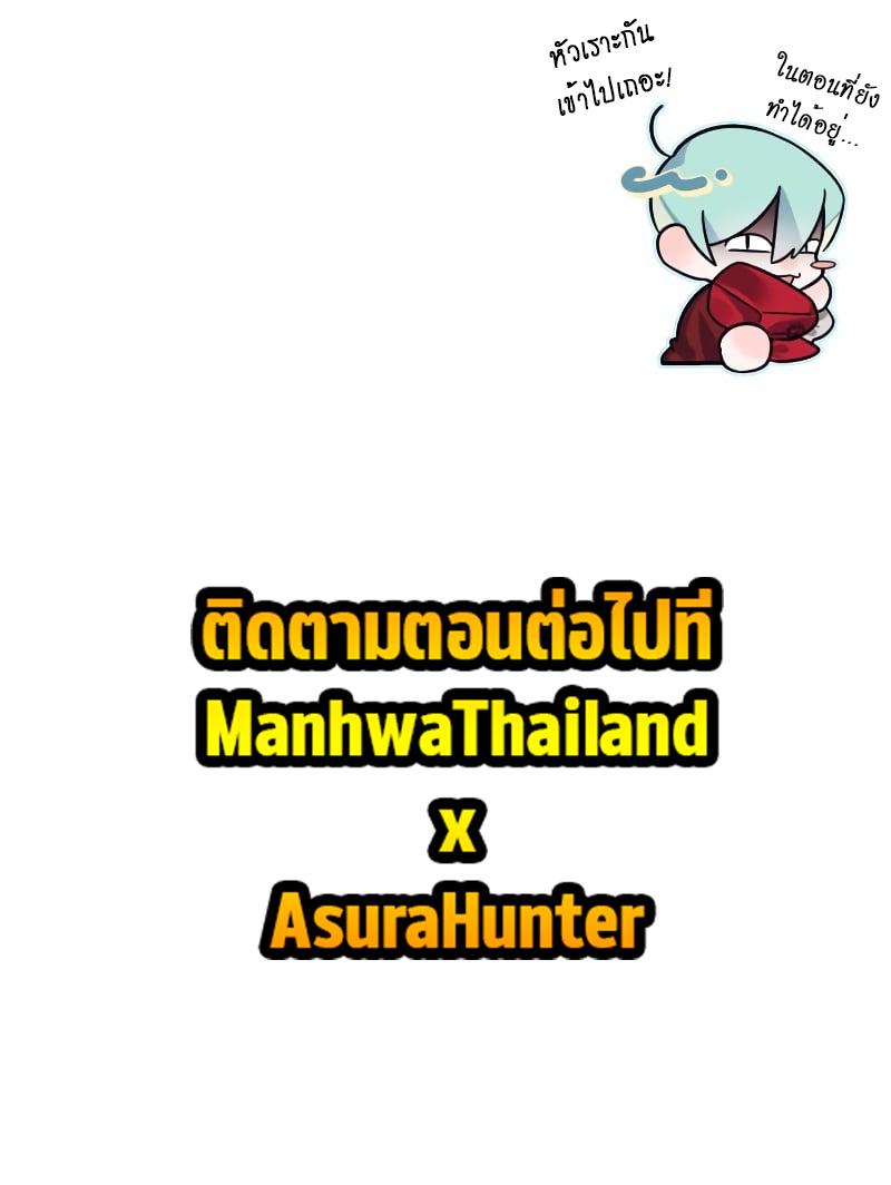 The Dark Magician Transmigrates After 66666 Years ตอนที่ 79 14