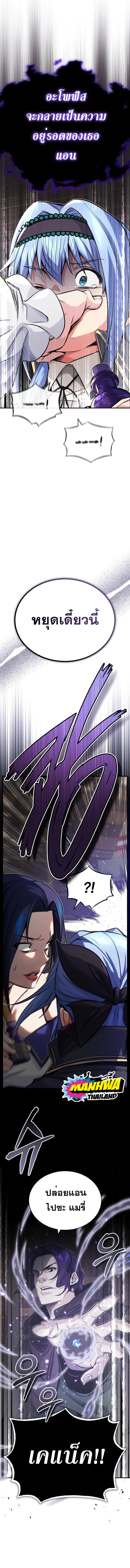 The Dark Magician Transmigrates After 66666 Years ตอนที่ 80 12