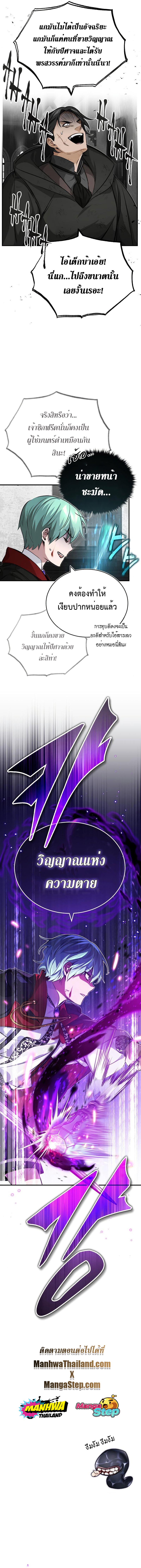 The Dark Magician Transmigrates After 66666 Years ตอนที่ 83 13