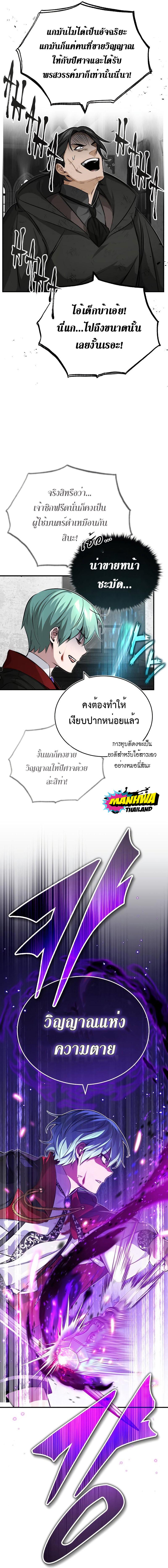 The Dark Magician Transmigrates After 66666 Years ตอนที่ 84 1