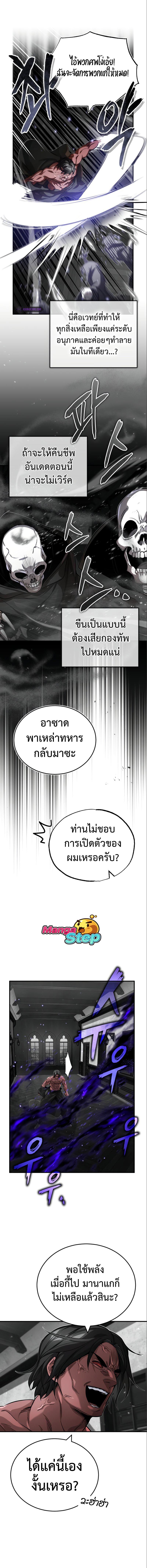 The Dark Magician Transmigrates After 66666 Years ตอนที่ 84 9