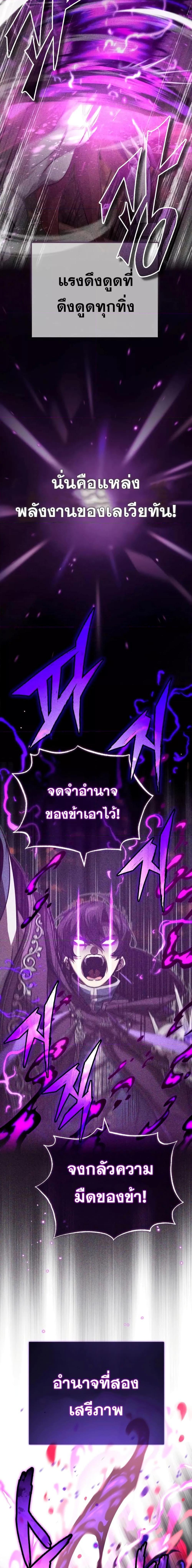 The Dark Magician Transmigrates After 66666 Years ตอนที่ 85 4