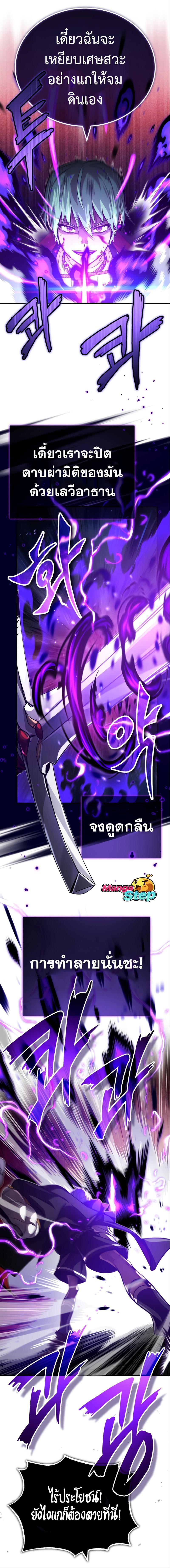 The Dark Magician Transmigrates After 66666 Years ตอนที่ 84 13