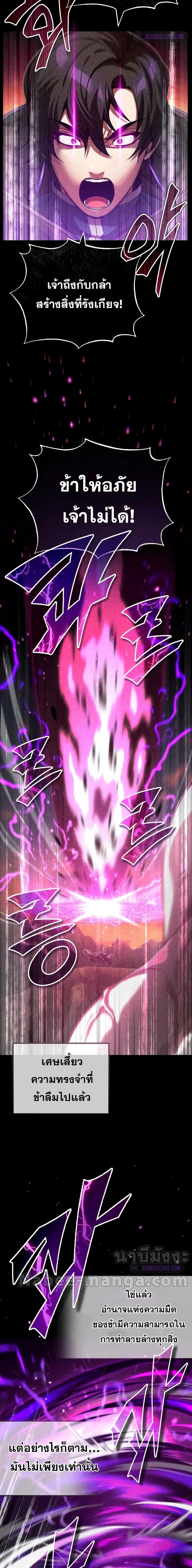 The Dark Magician Transmigrates After 66666 Years ตอนที่ 85 3