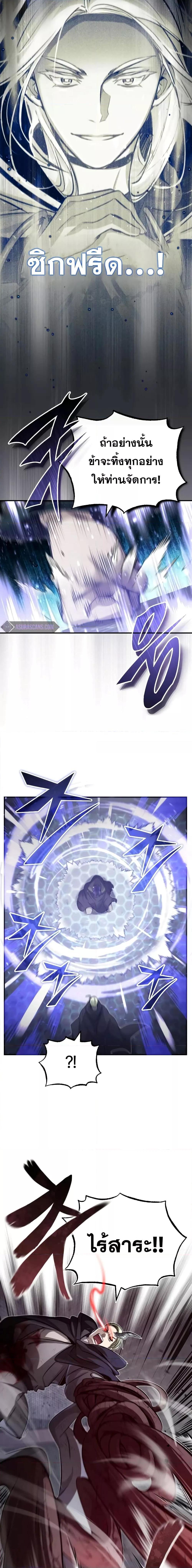 The Dark Magician Transmigrates After 66666 Years ตอนที่ 85 11