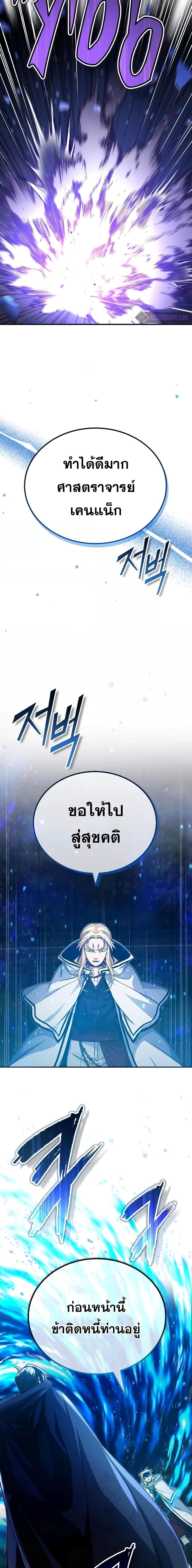 The Dark Magician Transmigrates After 66666 Years ตอนที่ 85 15