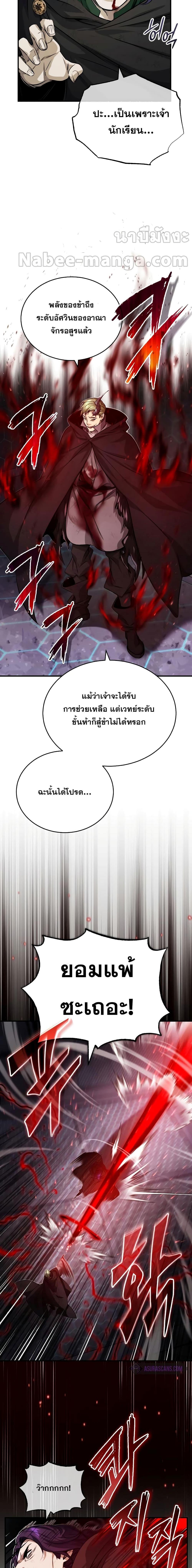 The Dark Magician Transmigrates After 66666 Years ตอนที่ 85 9