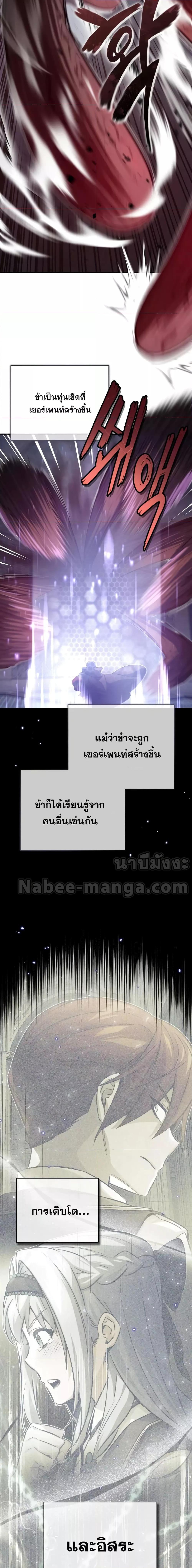 The Dark Magician Transmigrates After 66666 Years ตอนที่ 85 12