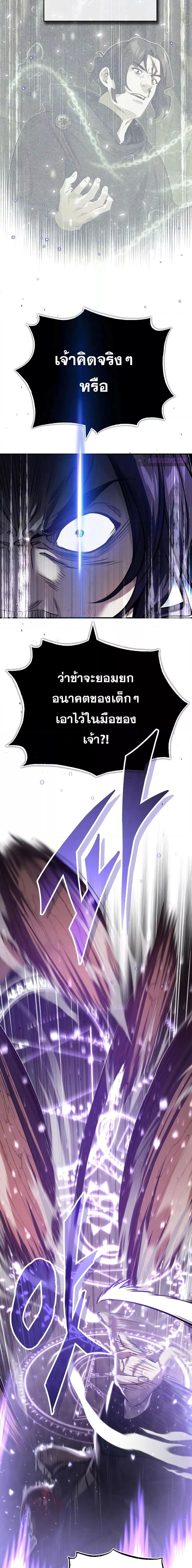 The Dark Magician Transmigrates After 66666 Years ตอนที่ 85 13