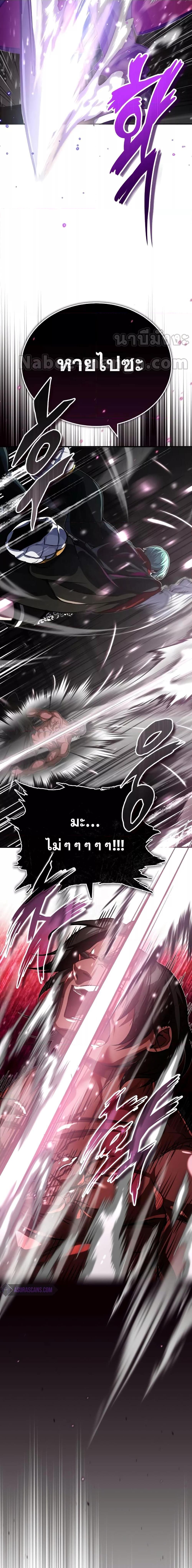 The Dark Magician Transmigrates After 66666 Years ตอนที่ 85 7