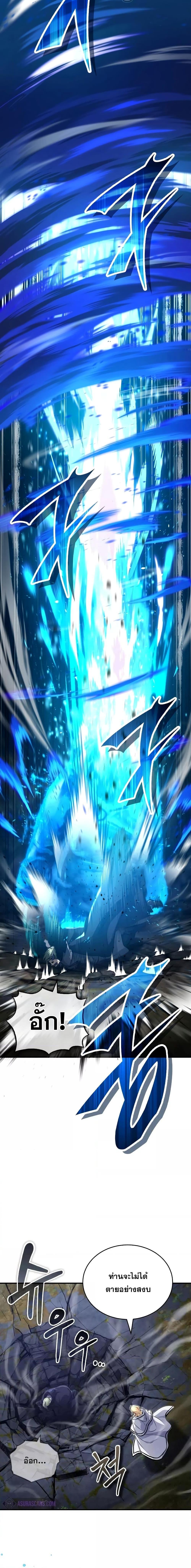 The Dark Magician Transmigrates After 66666 Years ตอนที่ 85 18