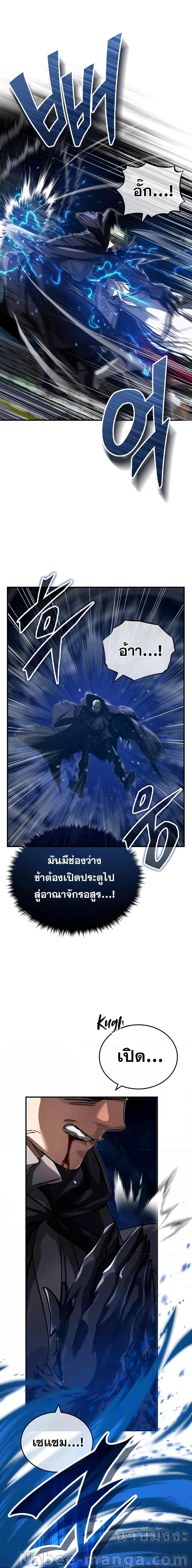The Dark Magician Transmigrates After 66666 Years ตอนที่ 85 17