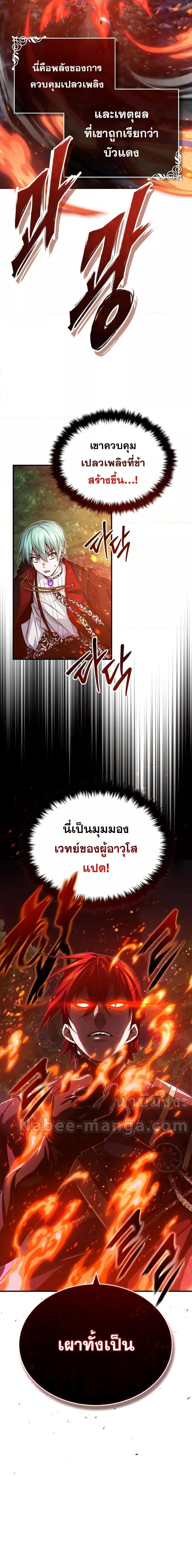 The Dark Magician Transmigrates After 66666 Years ตอนที่ 85 27