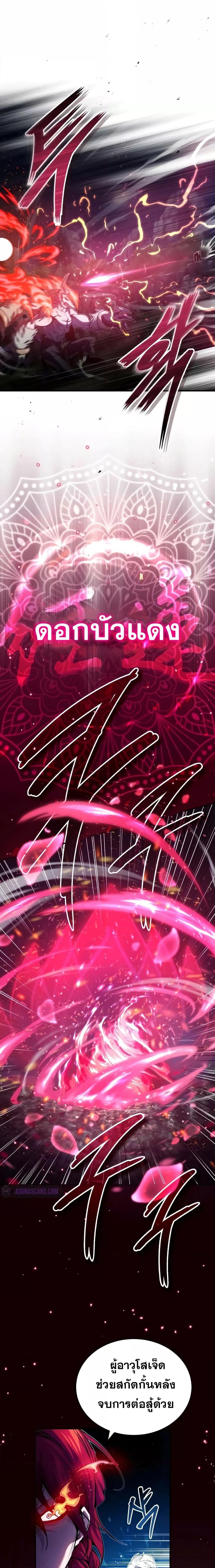 The Dark Magician Transmigrates After 66666 Years ตอนที่ 86 3