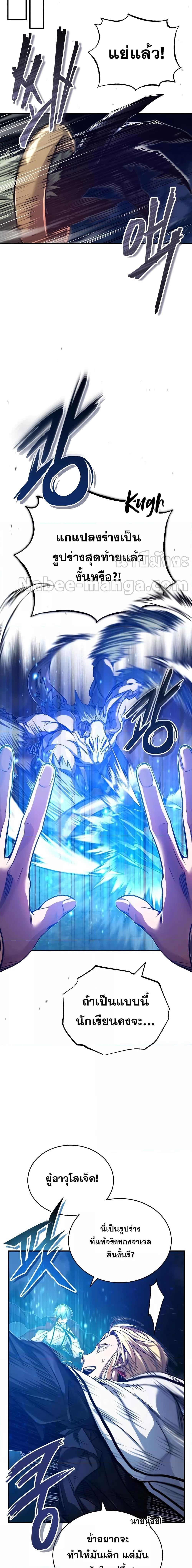 The Dark Magician Transmigrates After 66666 Years ตอนที่ 85 23