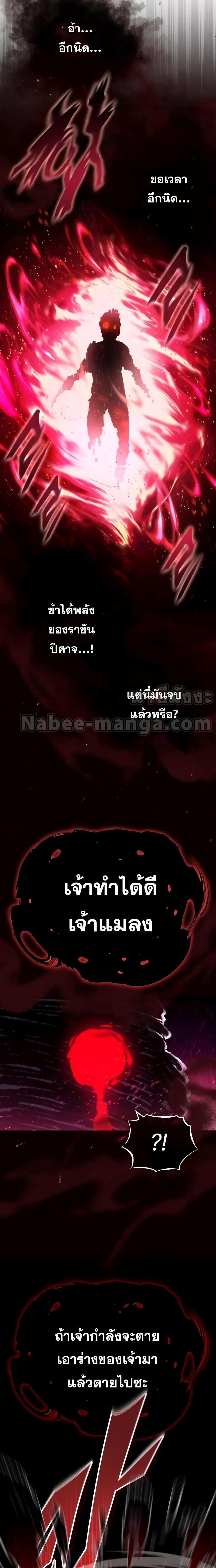 The Dark Magician Transmigrates After 66666 Years ตอนที่ 86 7