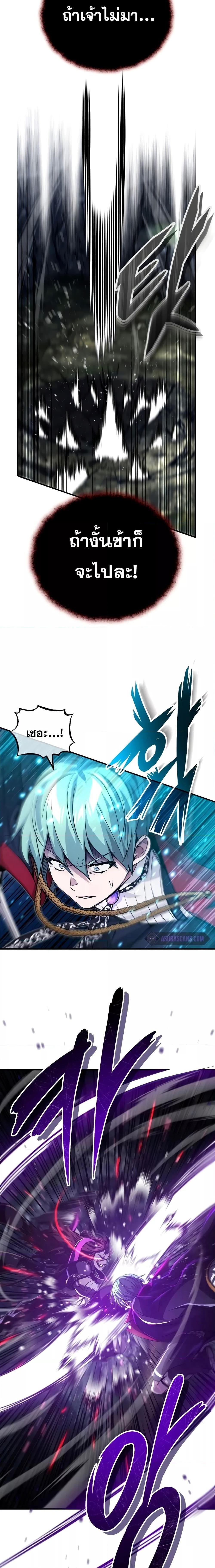 The Dark Magician Transmigrates After 66666 Years ตอนที่ 86 15