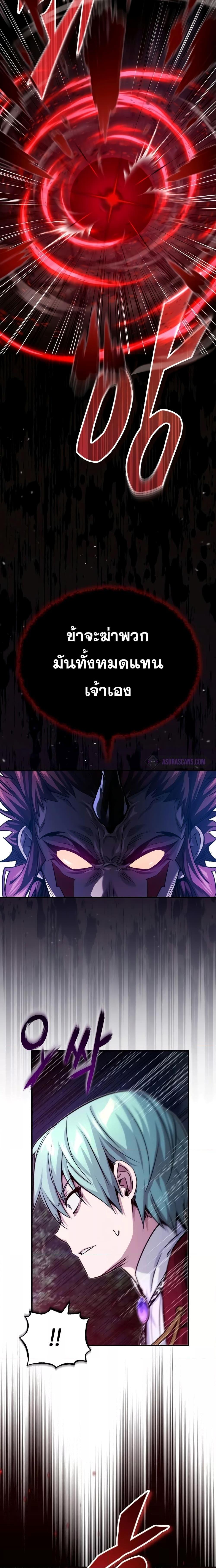 The Dark Magician Transmigrates After 66666 Years ตอนที่ 86 8