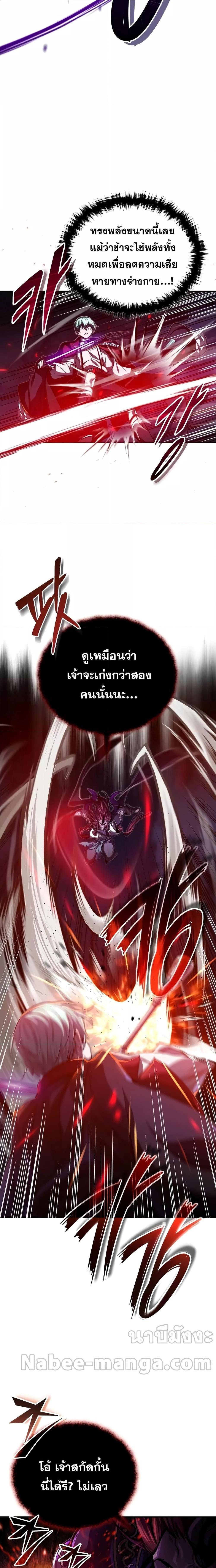 The Dark Magician Transmigrates After 66666 Years ตอนที่ 86 16
