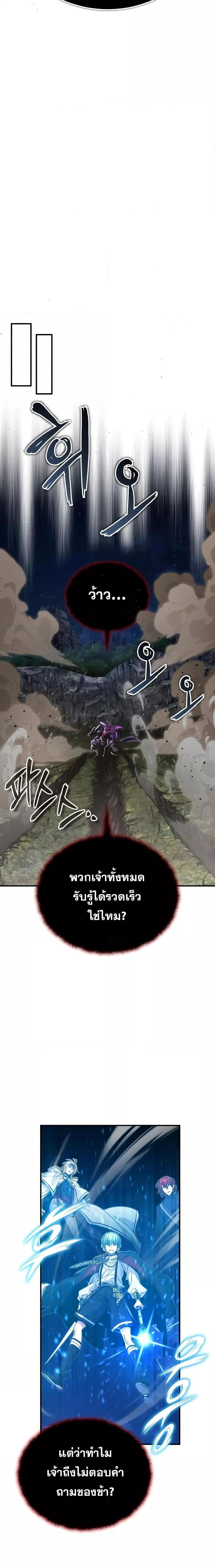 The Dark Magician Transmigrates After 66666 Years ตอนที่ 86 13