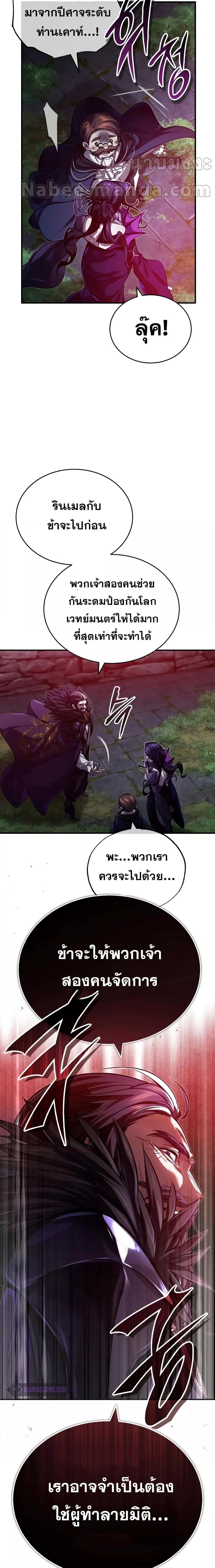 The Dark Magician Transmigrates After 66666 Years ตอนที่ 86 12