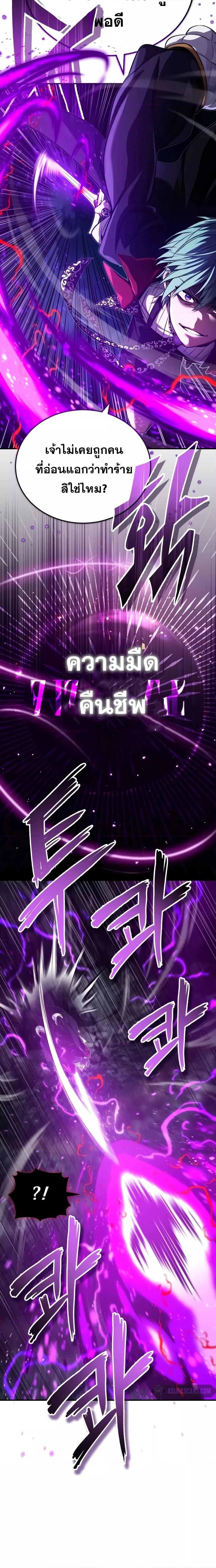 The Dark Magician Transmigrates After 66666 Years ตอนที่ 86 22