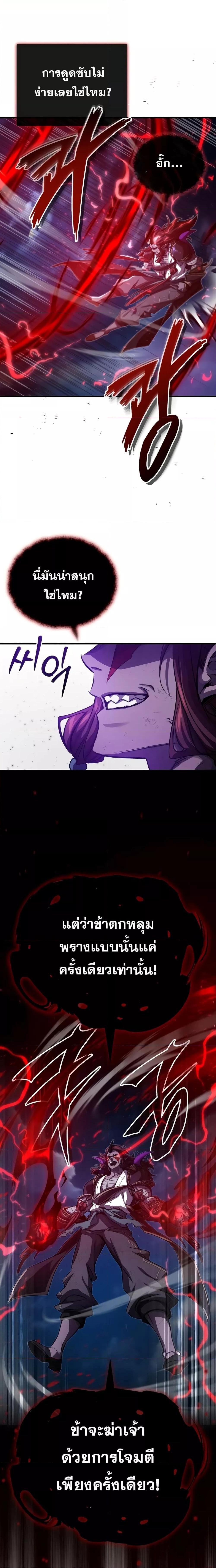 The Dark Magician Transmigrates After 66666 Years ตอนที่ 86 23