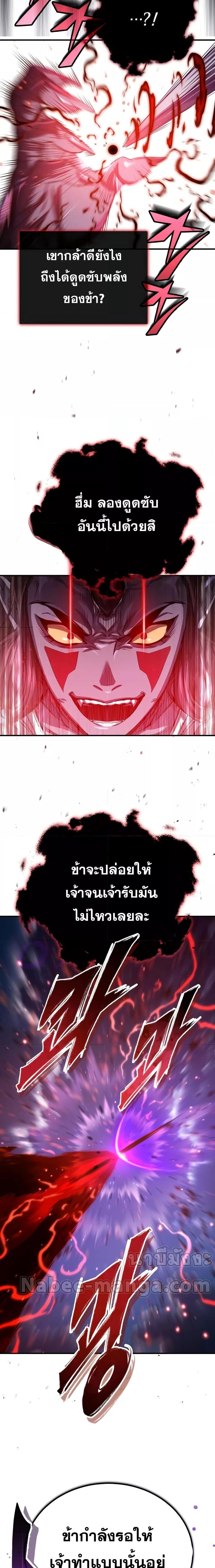 The Dark Magician Transmigrates After 66666 Years ตอนที่ 86 21