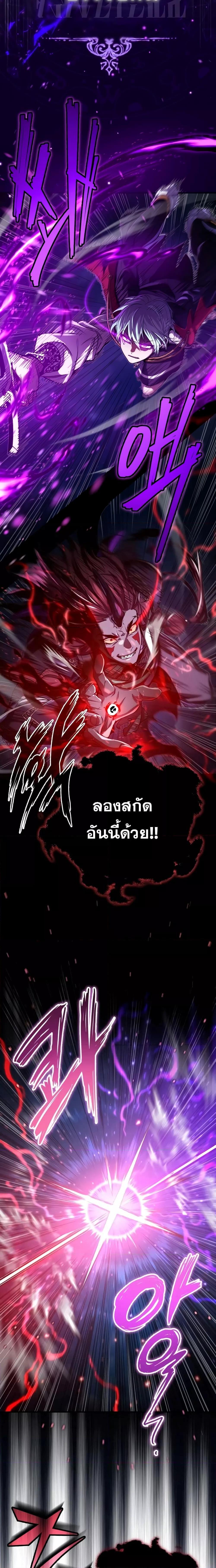 The Dark Magician Transmigrates After 66666 Years ตอนที่ 86 20