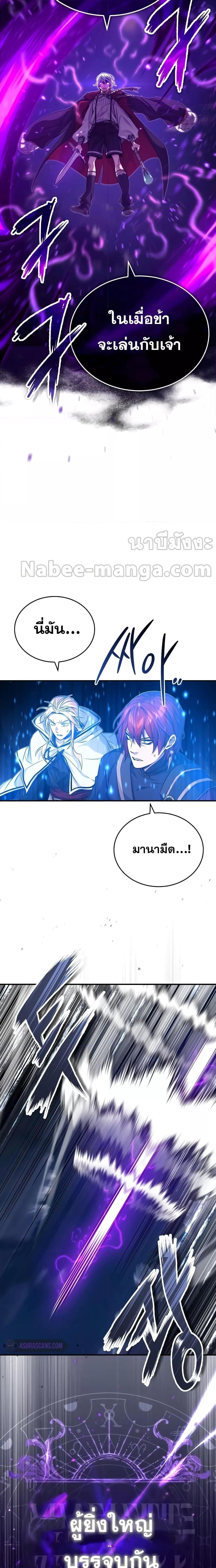 The Dark Magician Transmigrates After 66666 Years ตอนที่ 86 19