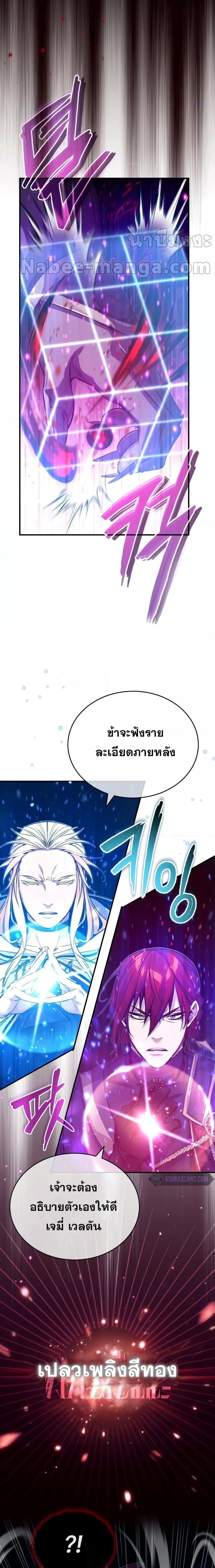 The Dark Magician Transmigrates After 66666 Years ตอนที่ 86 24