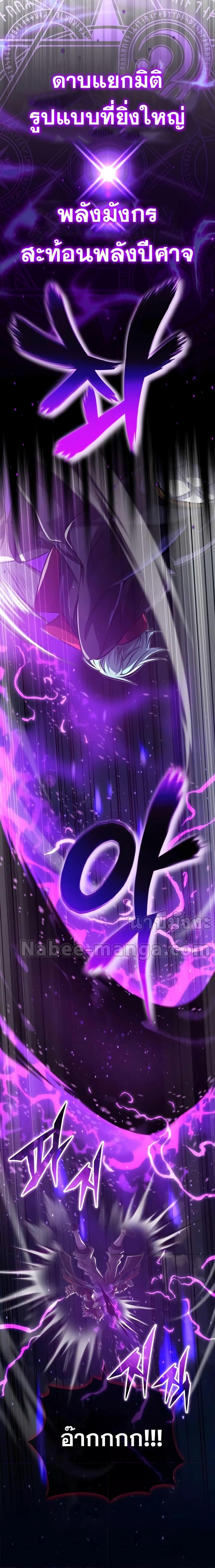 The Dark Magician Transmigrates After 66666 Years ตอนที่ 86 26